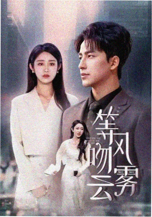 绿色影院招牌榜剧集作品缩略图
